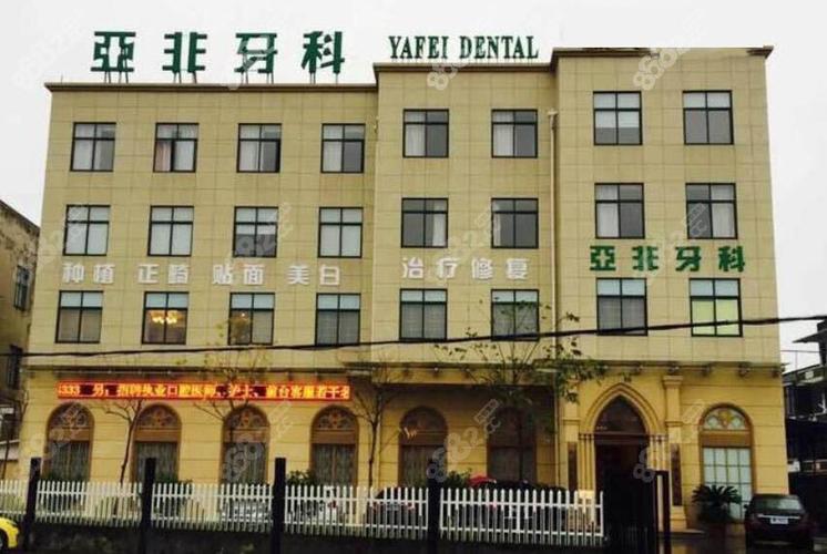 台州种牙最好的医院是哪家？如何判断是否靠谱？-图2