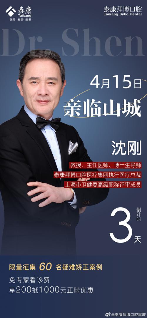 拜博口腔正畸专家的技术实力与矫正效果如何?-图2 拜博口腔正畸专家的技术实力与矫正效果如何?-图2