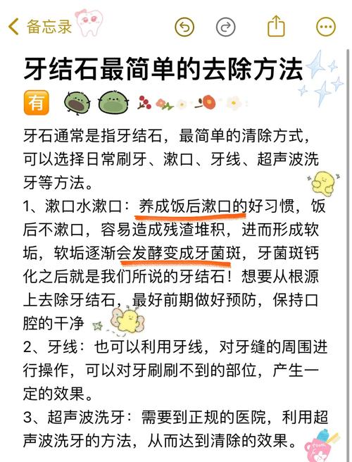 牙齿矿化的治疗方法有哪些？如何有效选择？-图1