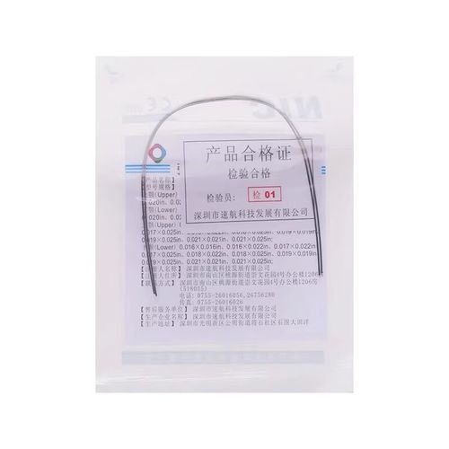 正畸摇椅弓临床应用中，选择哪种弓丝效果最佳？材质与尺寸怎么选？-图1