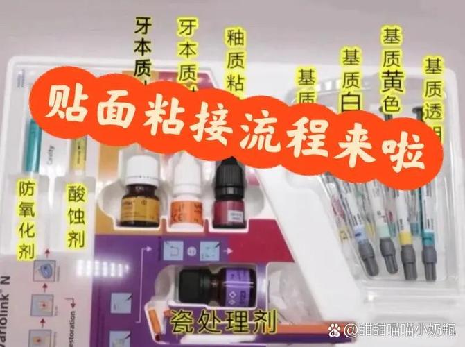 贴面的正确使用方法-图2