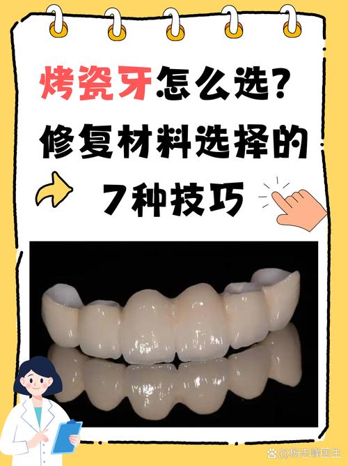 做过瓷牙后还能种牙吗？有影响吗？-图3