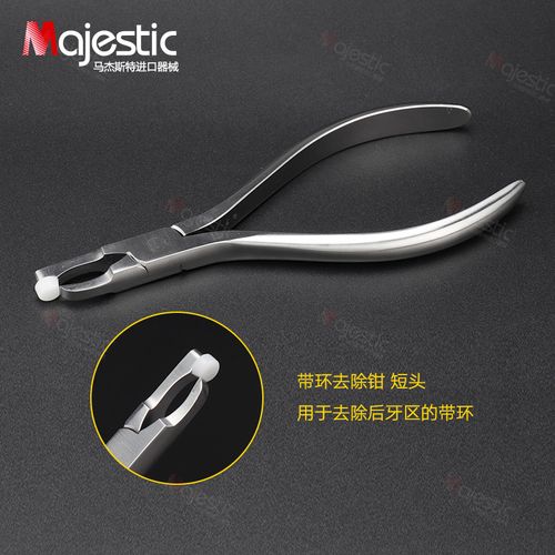 托槽去除器的具体使用方法是什么？正确操作步骤与注意事项详解-图1