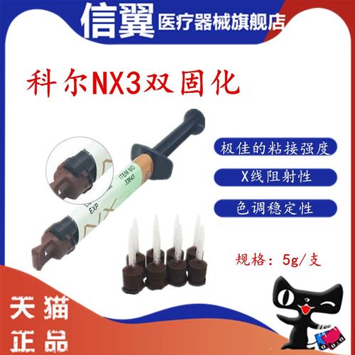 科尔双固化如何正确使用？具体步骤方法及详细注意事项到底有哪些？-图1