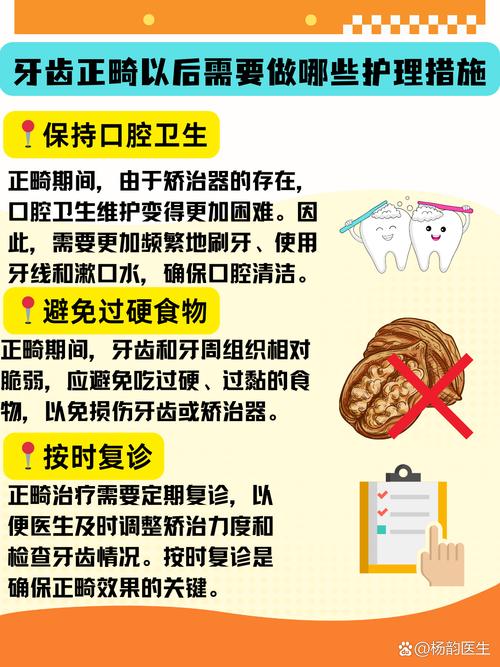 正畸期间能治疗牙周吗-图2