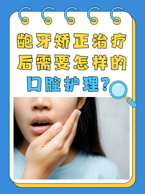 龅牙有哪些有效的治疗方法？-图2