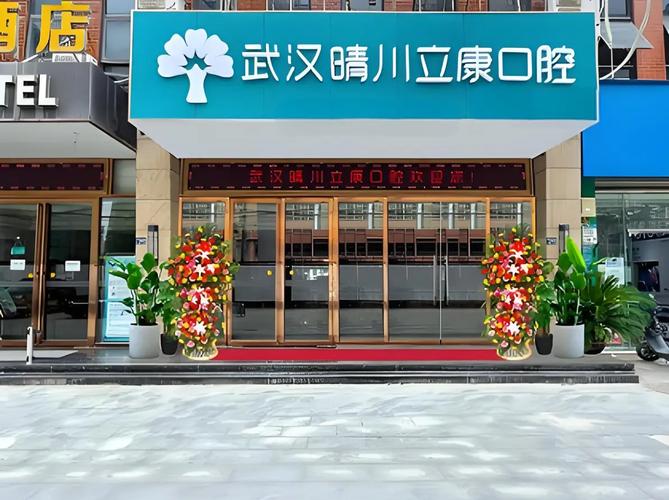 湖北种牙选哪家医院好？专业口碑医院推荐指南-图2