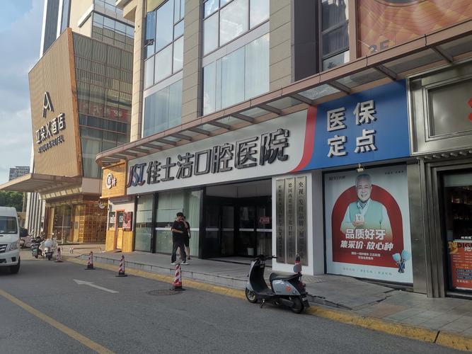 湖北种牙选哪家医院好？专业口碑医院推荐指南-图3