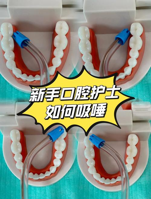 口腔通道的正确使用方法是什么？新手必看的详细步骤与注意事项有哪些？-图2