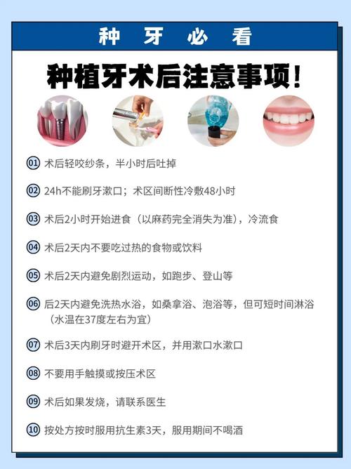 种牙后有哪些饮食护理禁忌？不注意这些会影响恢复吗？-图1