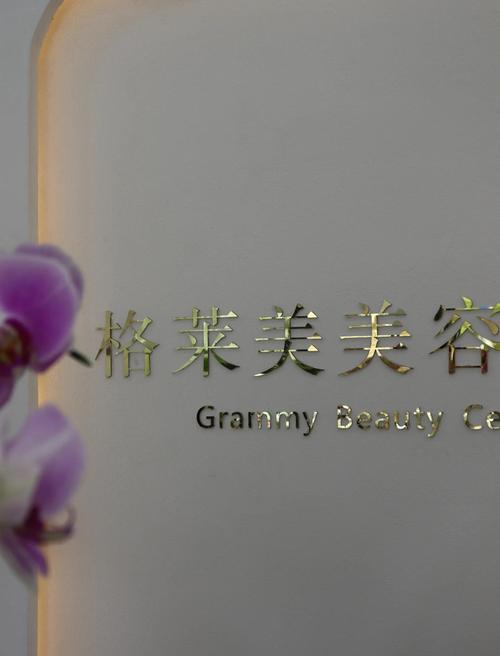 杭州种牙为何选格莱美？它有何独特优势？-图3