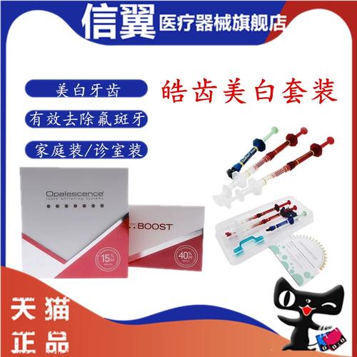 皓齿美白剂正确保存需注意哪些关键方法才能确保效果?-图3 皓齿美白剂正确保存需注意哪些关键方法才能确保效果?-图3