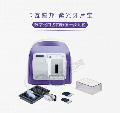 紫光牙片宝的使用方法是什么?具体步骤有哪些?-图1 紫光牙片宝的使用方法是什么?具体步骤有哪些?-图1