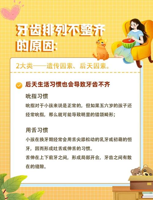 牙齿不齐怎么解决？常见矫正方法有哪些？-图1