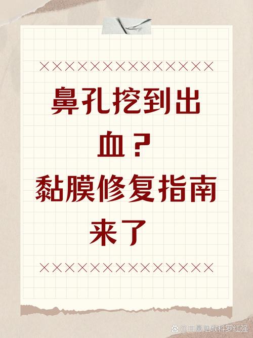 额窦粘膜恢复的有效方法有哪些？-图2