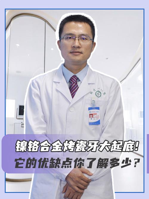 徐州种牙哪个医生好？如何挑选靠谱种植牙医生？-图2