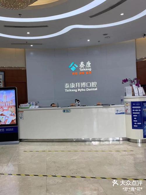 北京泰康拜博口腔正畸效果如何？价格靠谱吗？-图1