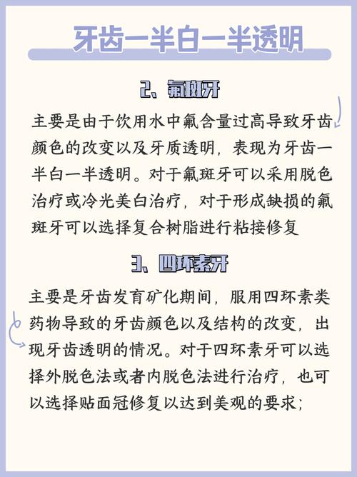 氟斑牙早期有哪些有效的治疗方法？-图2