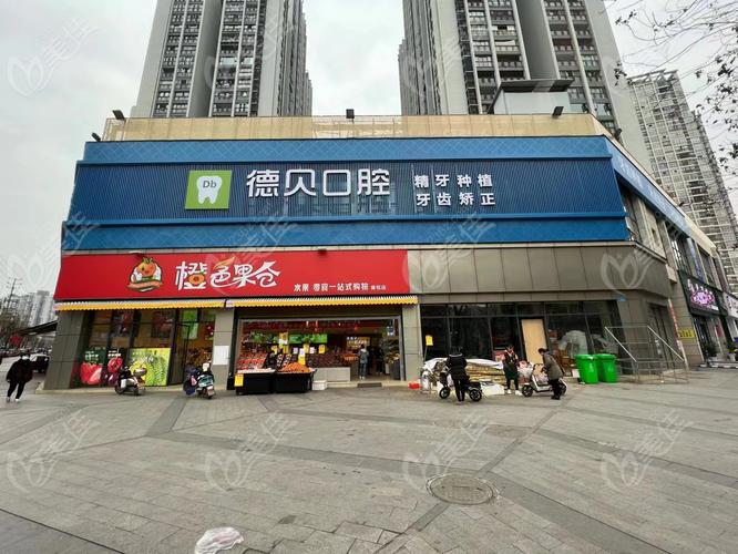 重庆种牙医院哪家好？种植技术、口碑、价格怎么选？-图1