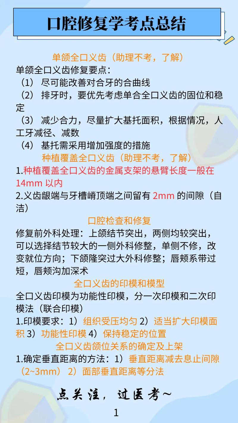 口腔修复体制作方法，如何通过工艺提升修复体的适配性与使用寿命？-图2