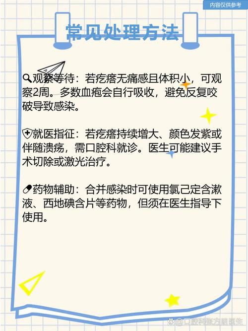 口腔增生有哪些治疗方法？哪种更适合选择？-图2