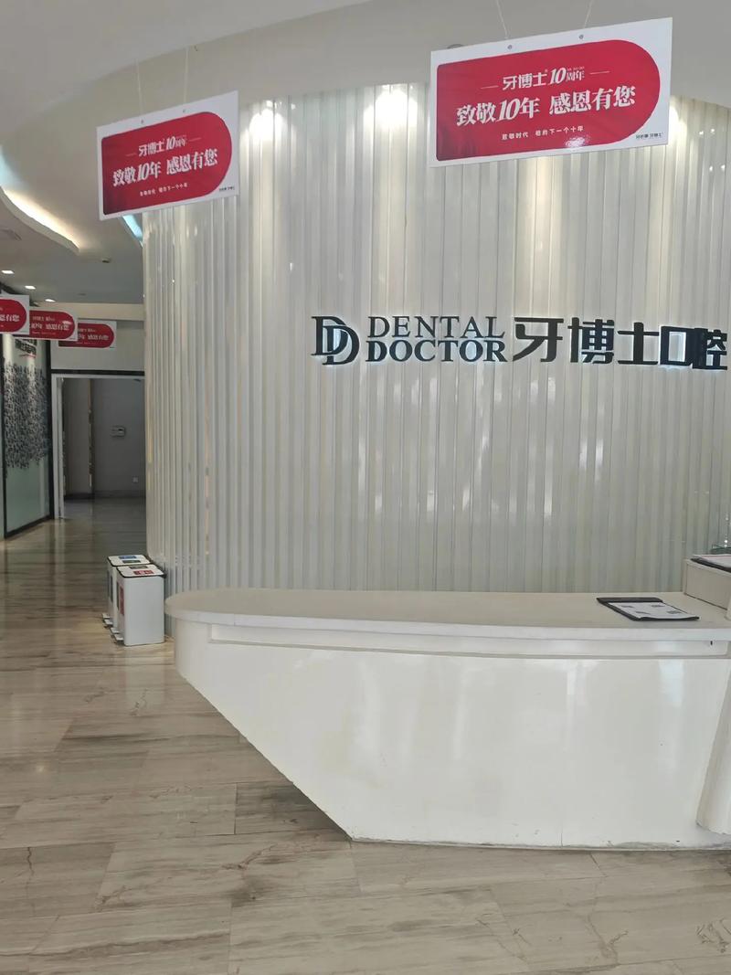 嘉兴牙博士正畸怎么样?效果与口碑如何?-图1 嘉兴牙博士正畸怎么样?效果与口碑如何?-图1