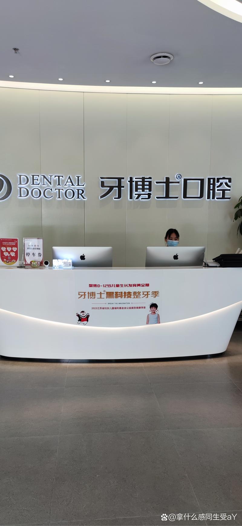 嘉兴牙博士正畸怎么样?效果与口碑如何?-图2 嘉兴牙博士正畸怎么样?效果与口碑如何?-图2