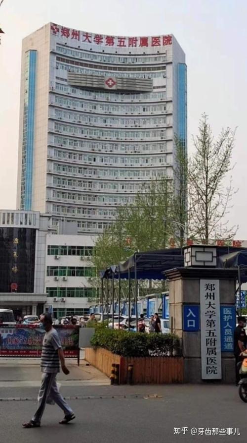 郑州种牙去哪里做最好？靠谱医院怎么选？-图2