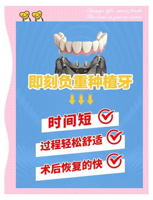 即刻种牙的最佳时间,究竟在何时?-图2 即刻种牙的最佳时间,究竟在何时?-图2