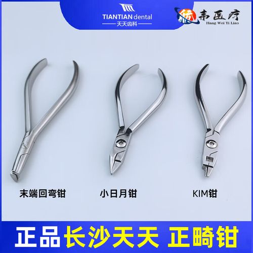 正畸如何磨细丝钳使其保持锋利？-图1