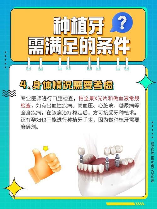 呼市种植牙现在能纳入医保统筹基金报销吗？-图3