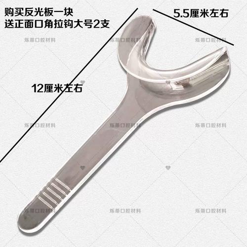 口腔反光板拍照方法步骤与技巧有哪些?-图1 口腔反光板拍照方法步骤与技巧有哪些?-图1