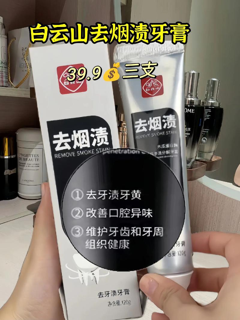 牙齿除烟渍的最佳方法究竟是什么？到底如何选择最有效的？-图2