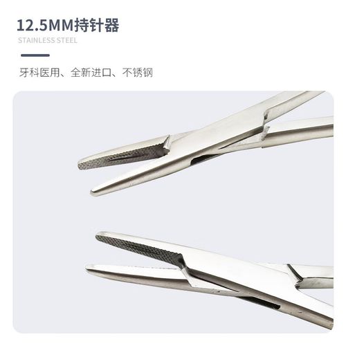 正畸持针器选哪个牌子？哪种更靠谱实用？-图3