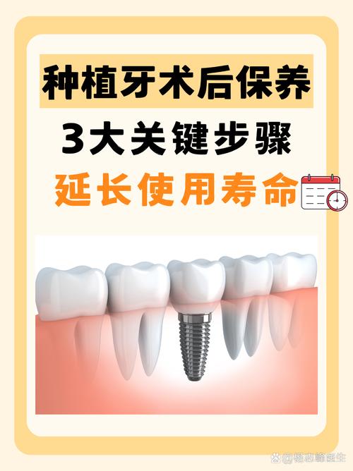 种牙后如何正确维护？日常护理要注意哪些细节？-图1