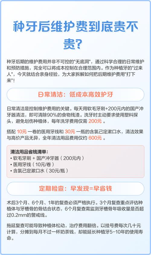种牙后如何正确维护？日常护理要注意哪些细节？-图3