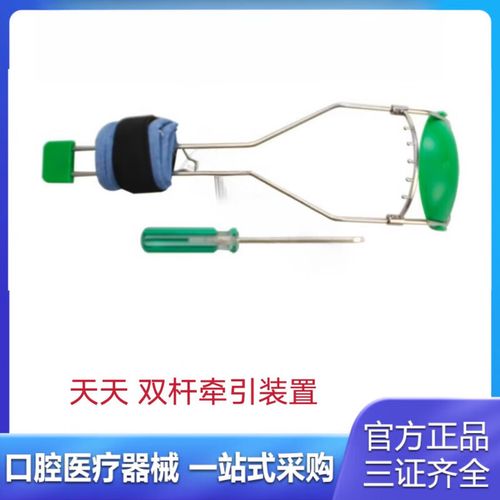 正畸前方牵引器如何正确佩戴？-图3