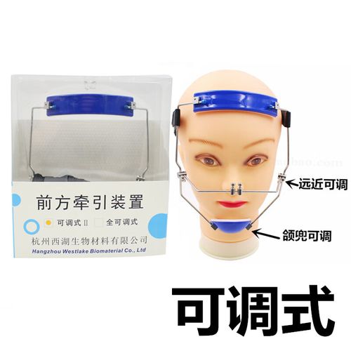 正畸前方牵引器如何正确佩戴？-图2