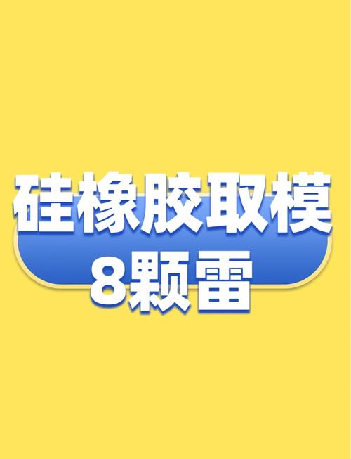 正畸硅橡胶取模方法如何规范操作?关键步骤与临床技巧全解析-图1 正畸硅橡胶取模方法如何规范操作?关键步骤与临床技巧全解析-图1