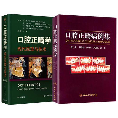 口腔颌面外科能正畸吗?-图3 口腔颌面外科能正畸吗?-图3