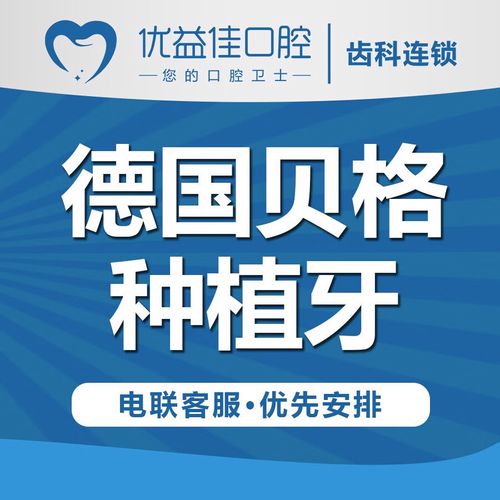 德国种牙品牌哪个好？如何选到靠谱又优质的？-图2