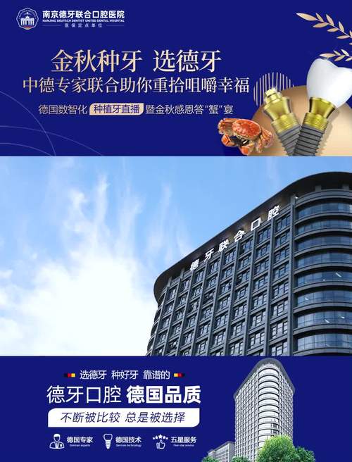 德国种牙品牌哪个好？如何选到靠谱又优质的？-图3