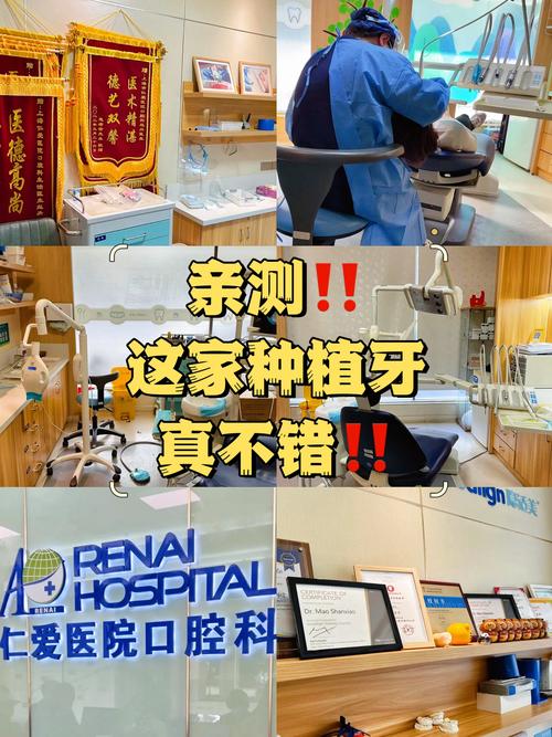 武汉种牙确定仁爱棒？究竟好在哪？效果口碑如何样？-图2