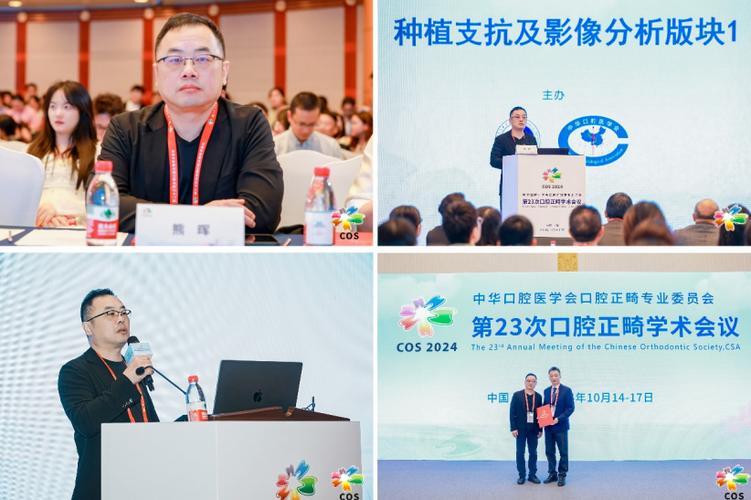 武大口腔正畸医生熊晖,正畸技术如何?效果好不好?-图1 武大口腔正畸医生熊晖,正畸技术如何?效果好不好?-图1