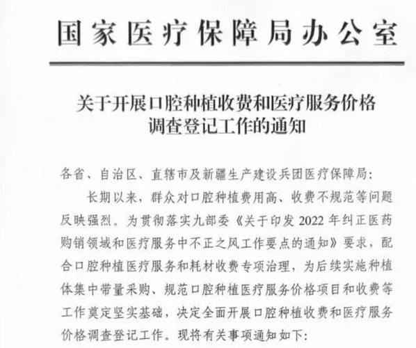 职工医保能报销种植牙费用吗？-图2