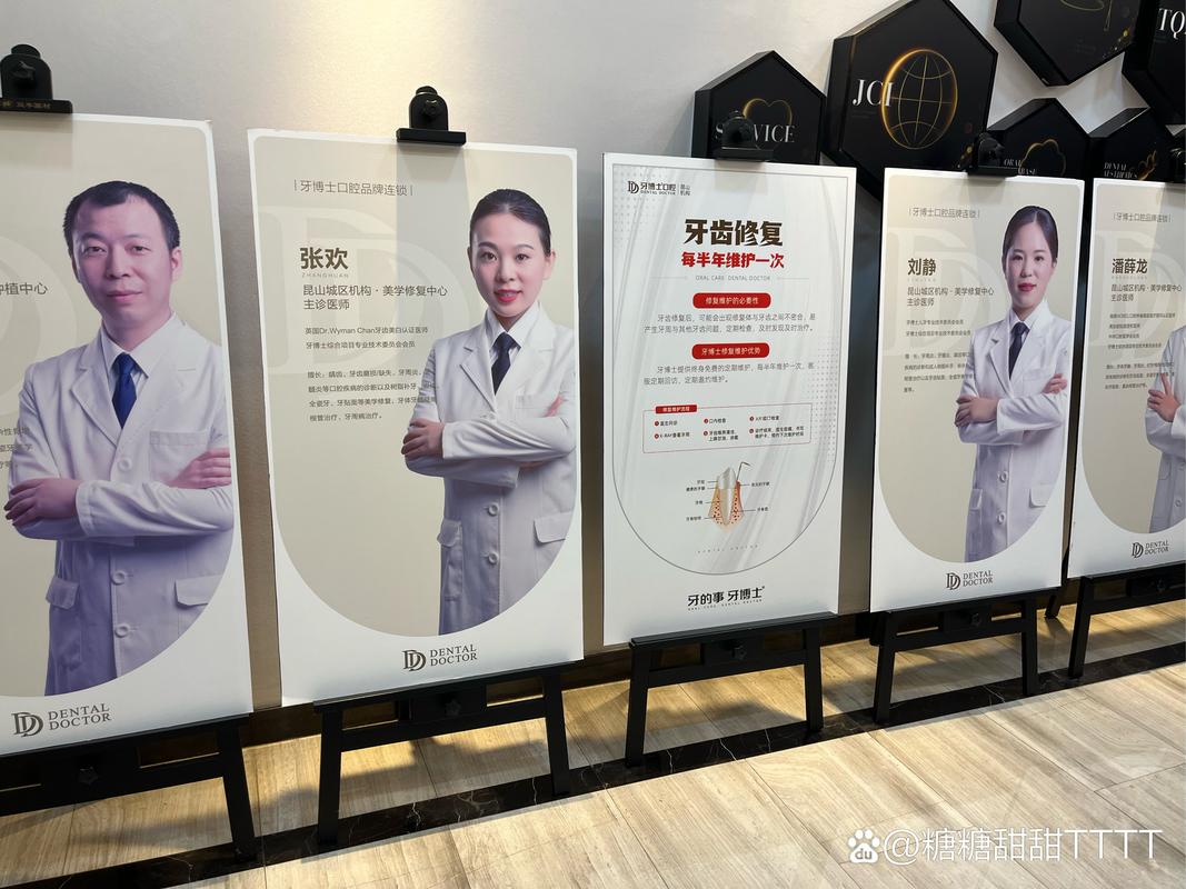 苏州矫正牙博士方法有哪些?不同牙齿情况如何选?效果怎样?-图2 苏州矫正牙博士方法有哪些?不同牙齿情况如何选?效果怎样?-图2