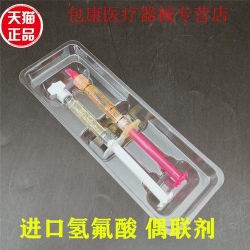 牙科氢氟酸处理方法的具体操作流程和安全防护措施有哪些？-图2