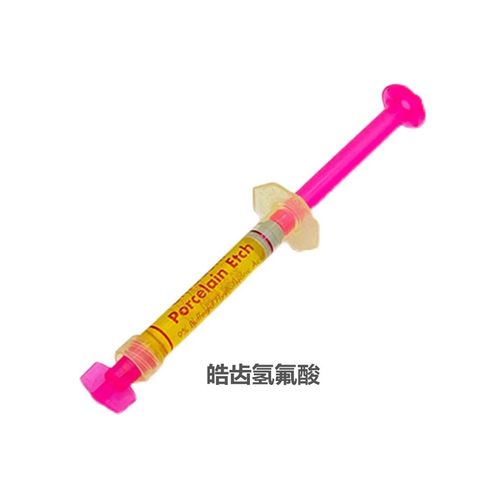 牙科氢氟酸处理方法的具体操作流程和安全防护措施有哪些?-图1 牙科氢氟酸处理方法的具体操作流程和安全防护措施有哪些?-图1