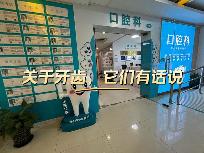 口腔医院是否有正畸科-图1 口腔医院是否有正畸科-图1