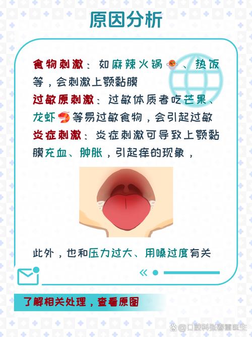 口腔过敏如何缓解?实用方法有哪些?-图1 口腔过敏如何缓解?实用方法有哪些?-图1